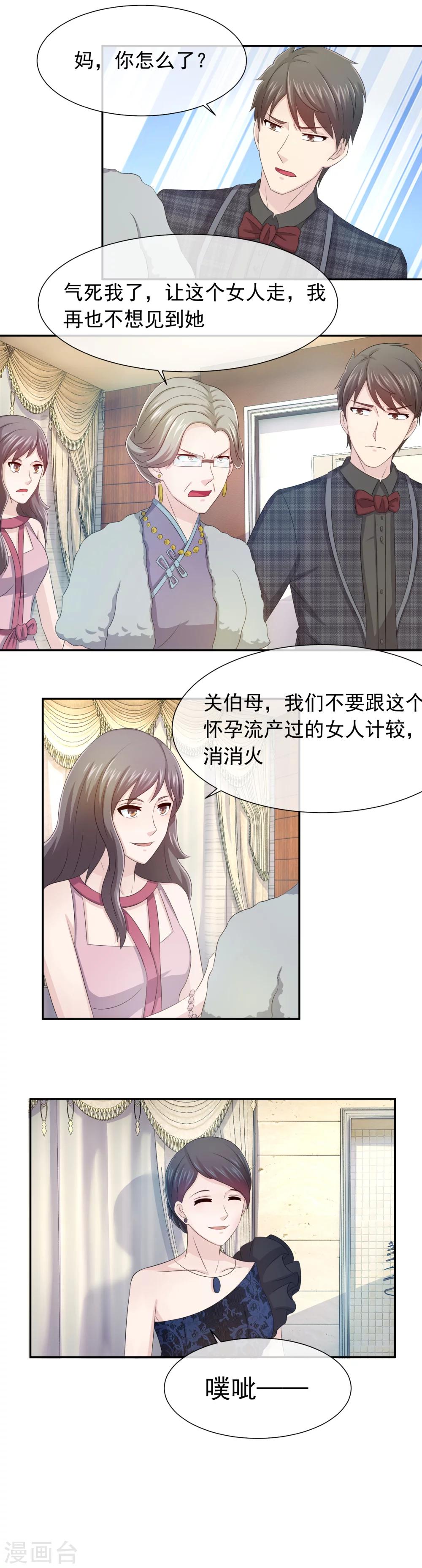 第59话 我嫌弃脏-第61话