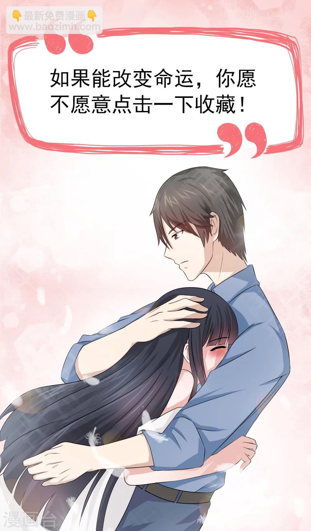 第59话 我嫌弃脏-第61话