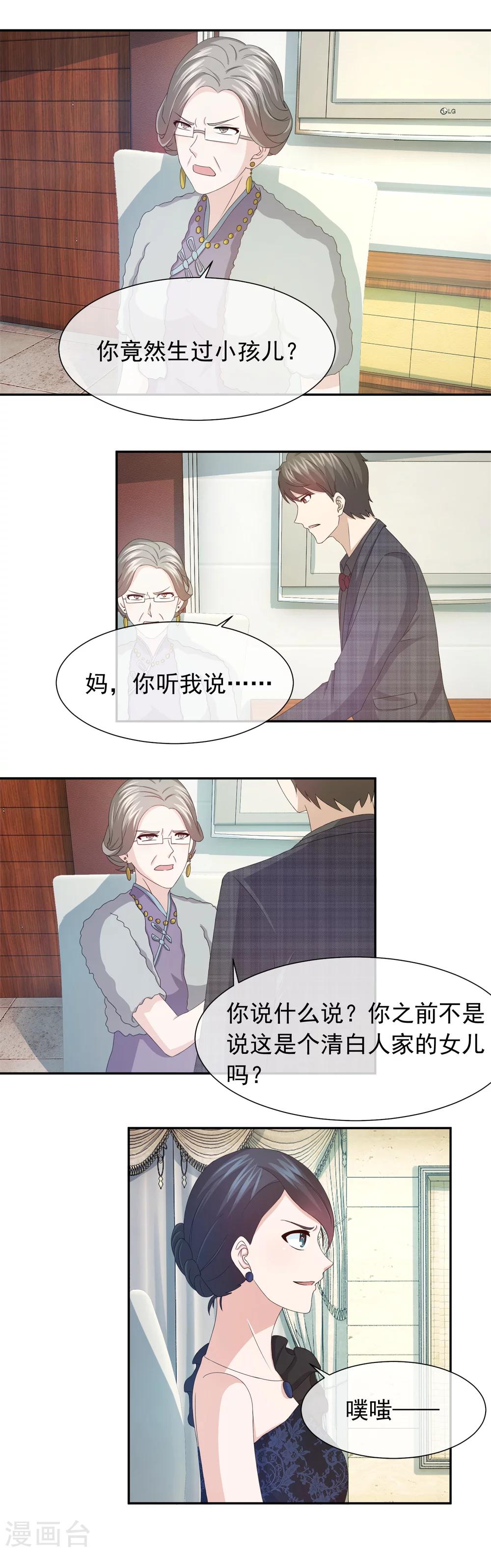 第59话 我嫌弃脏-第61话