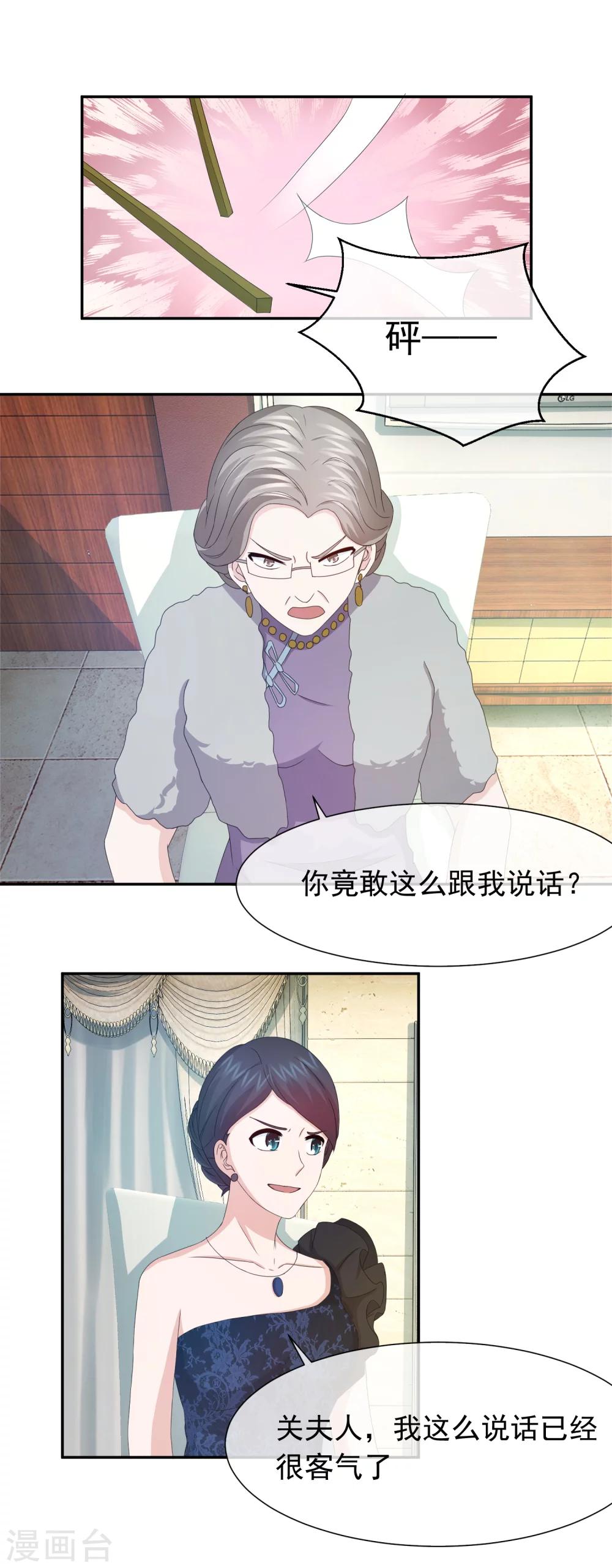 第59话 我嫌弃脏-第61话