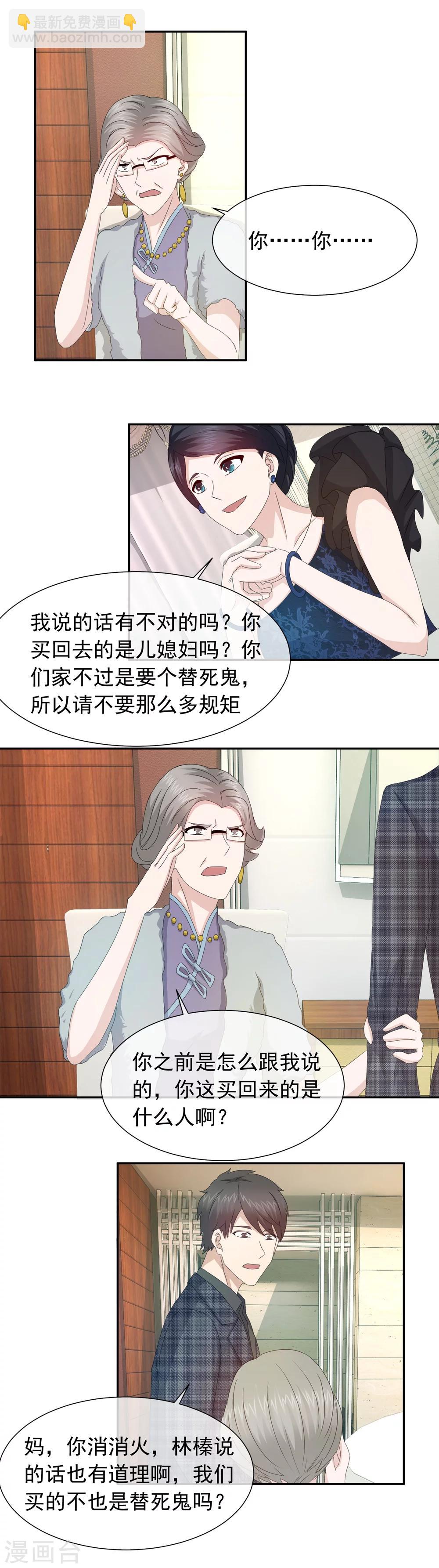 第59话 我嫌弃脏-第61话