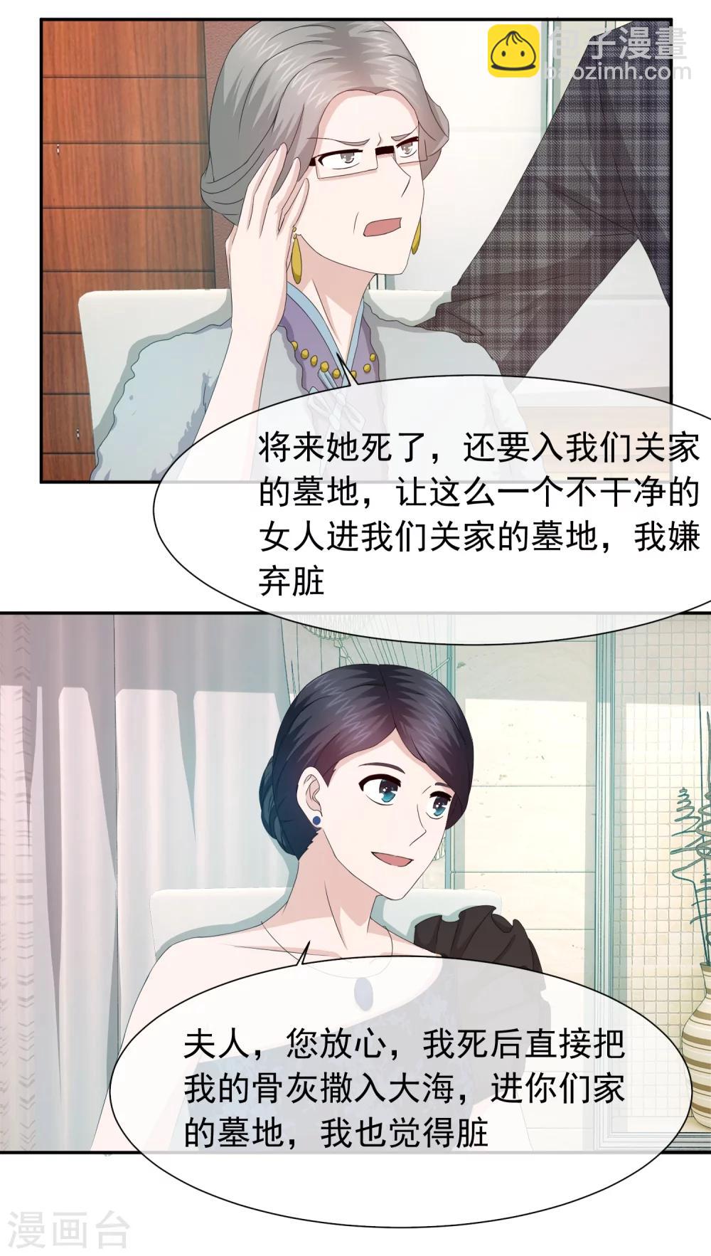 第59话 我嫌弃脏-第61话