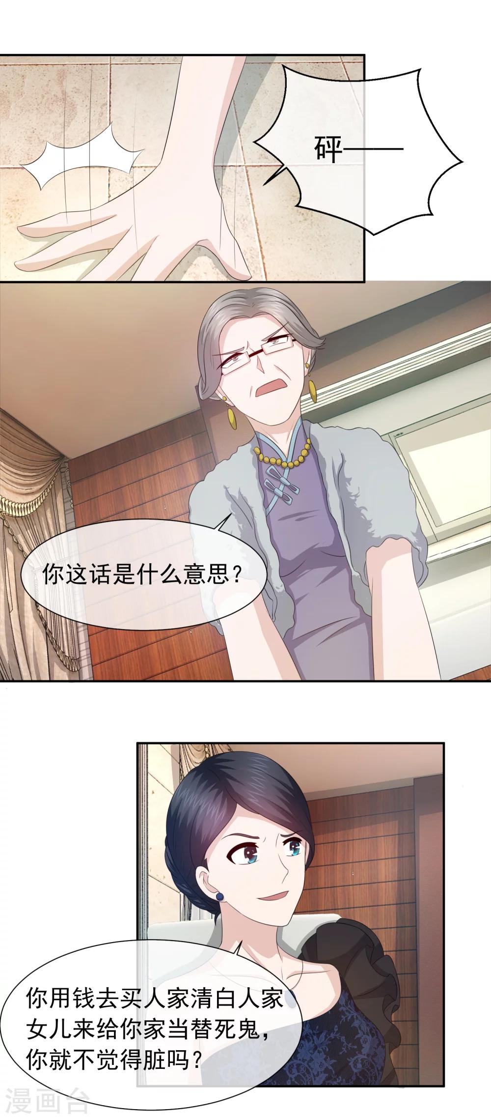 第59话 我嫌弃脏-第61话