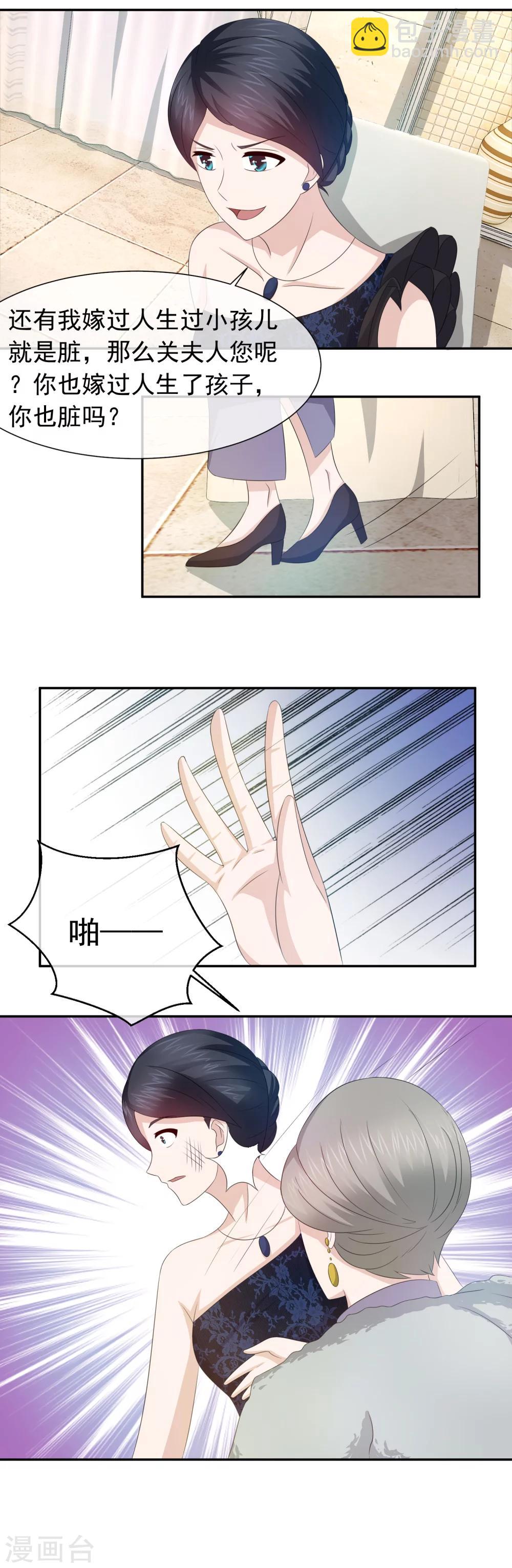 第59话 我嫌弃脏-第61话