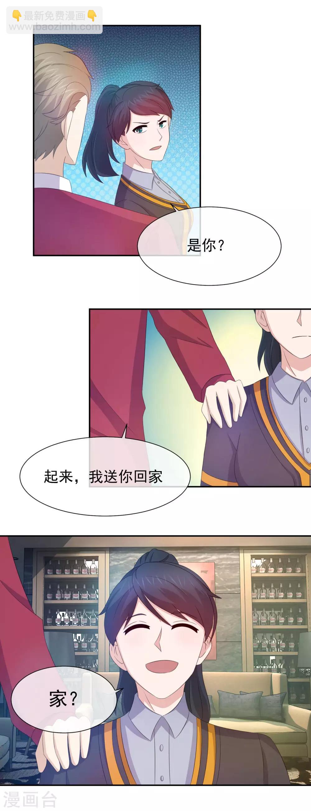 第65话 孩子他爸另有其人-第67话