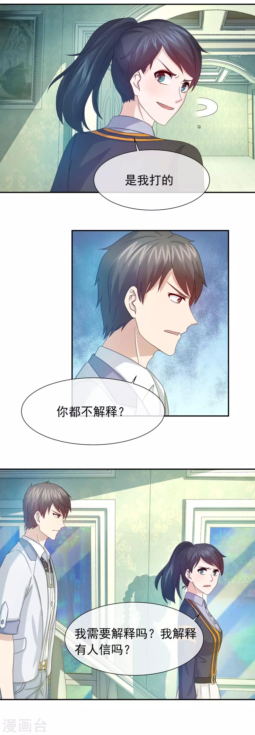 第65话 孩子他爸另有其人-第67话