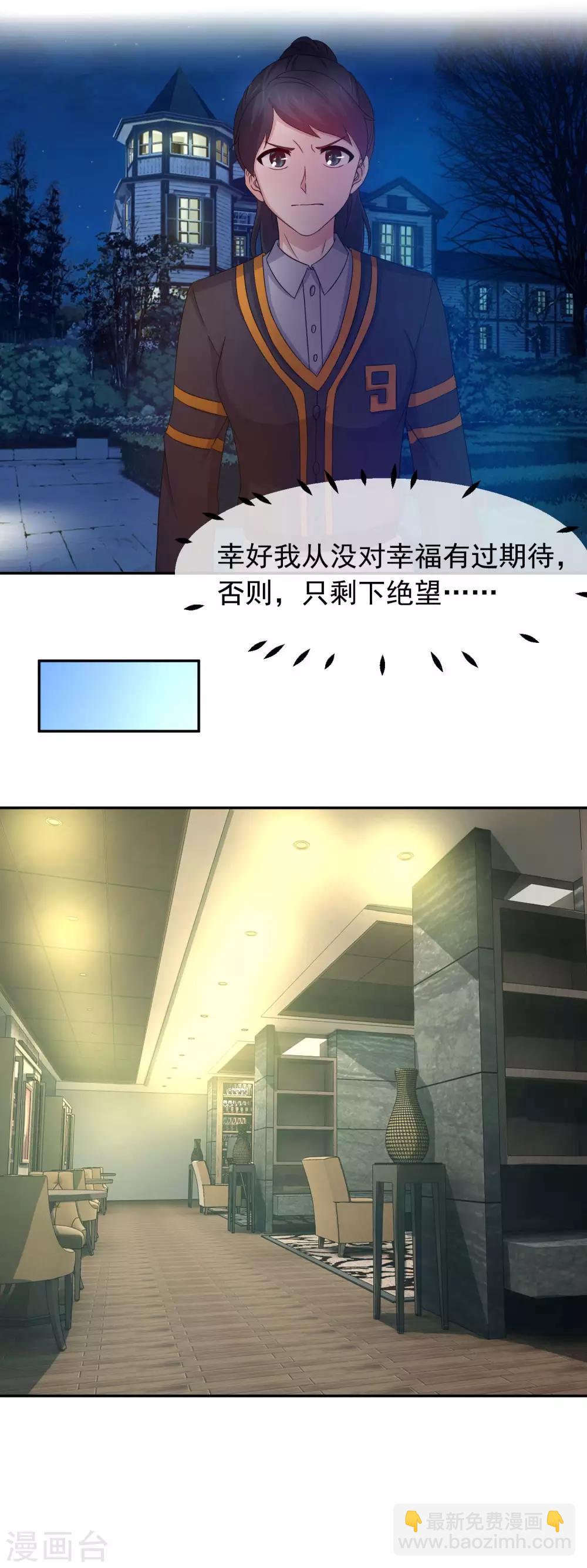 第65话 孩子他爸另有其人-第67话