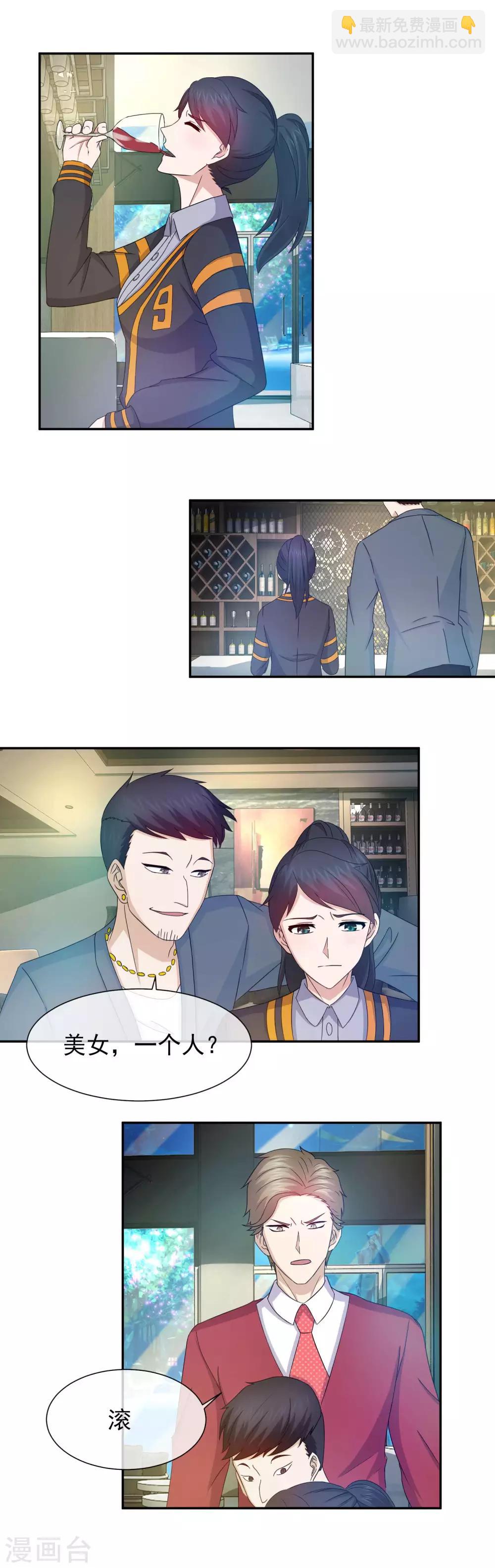 第65话 孩子他爸另有其人-第67话