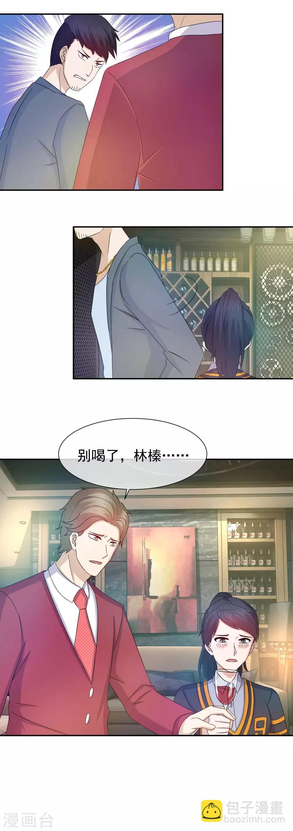 第65话 孩子他爸另有其人-第67话