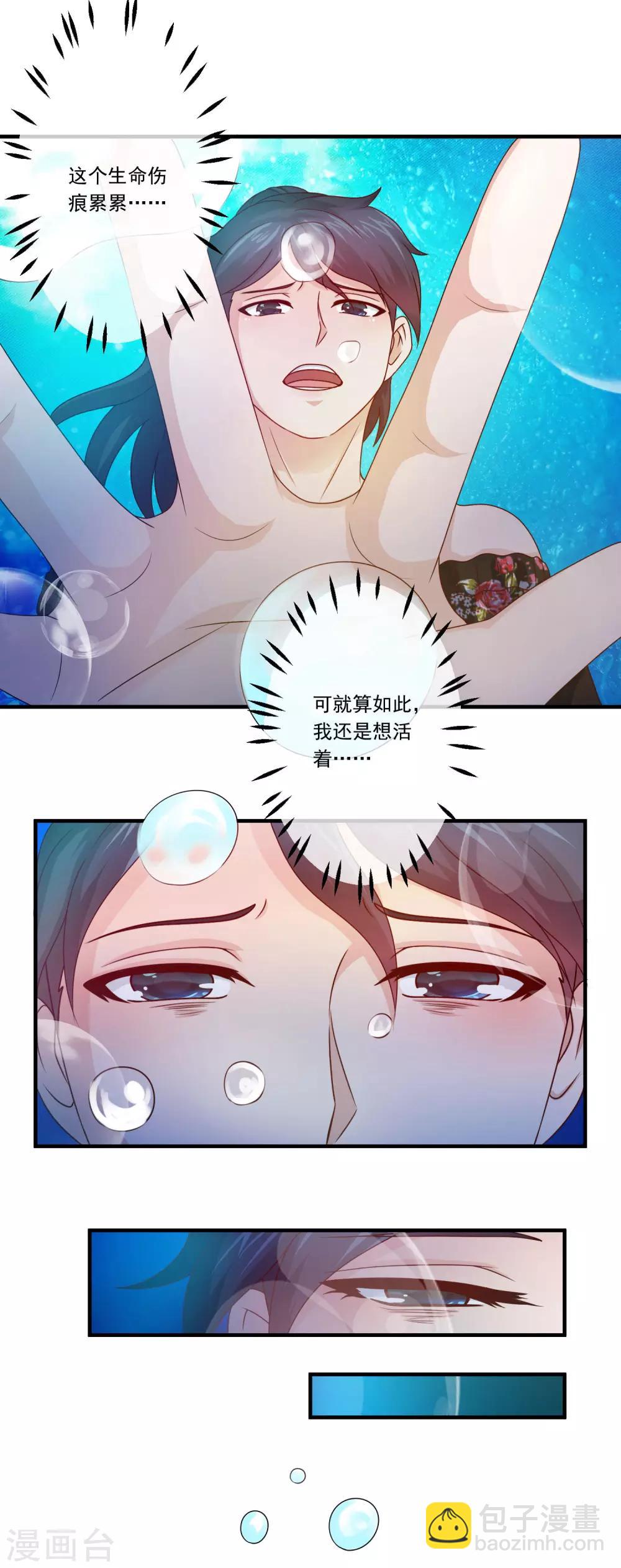 第69话 诅咒背后的真相！11