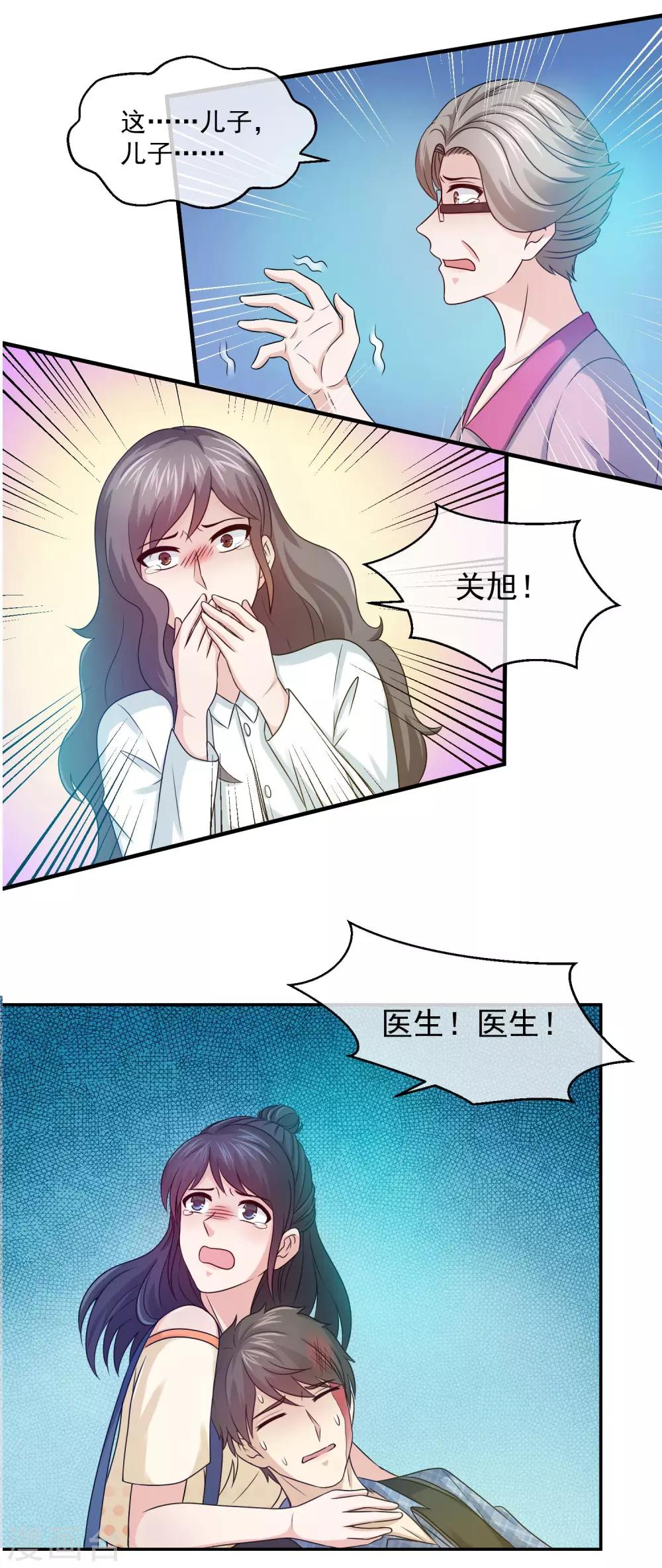 第73话 怼天怼地的林榛-第75话