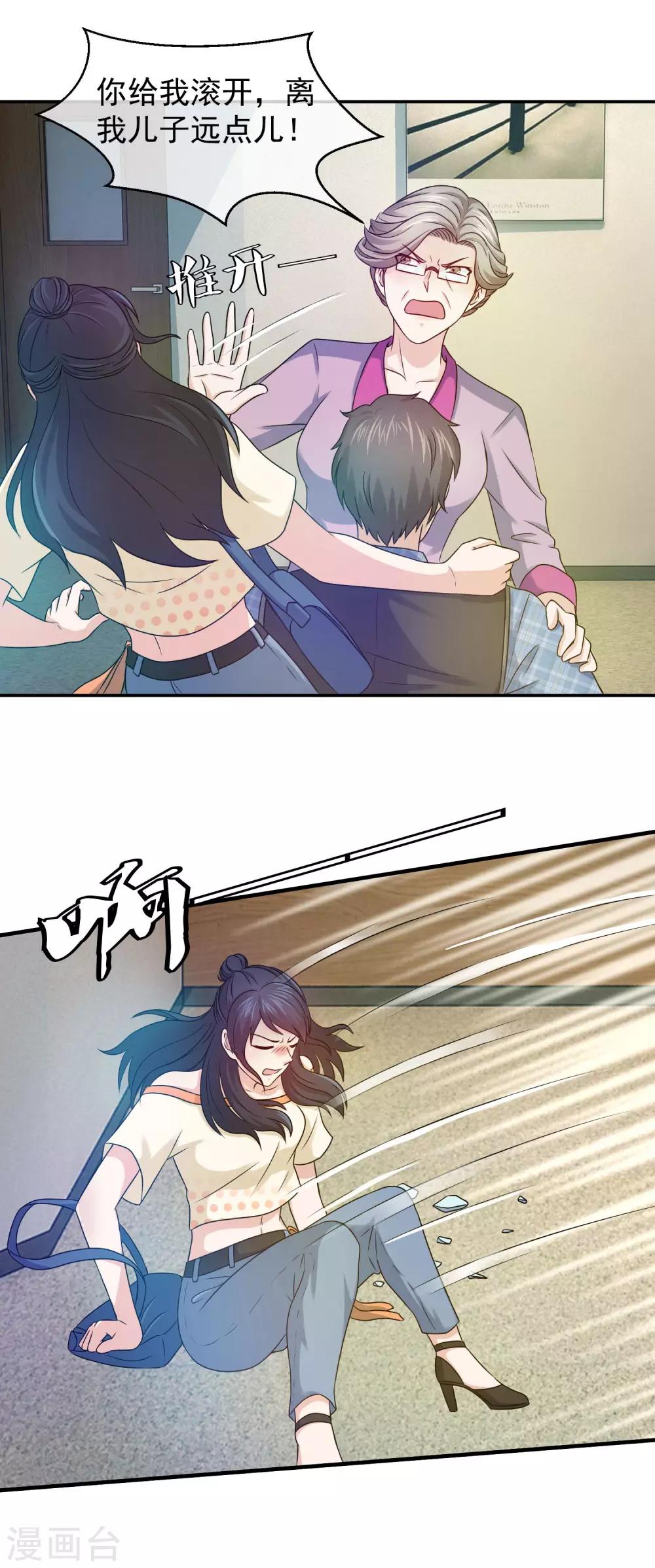 第73话 怼天怼地的林榛-第75话