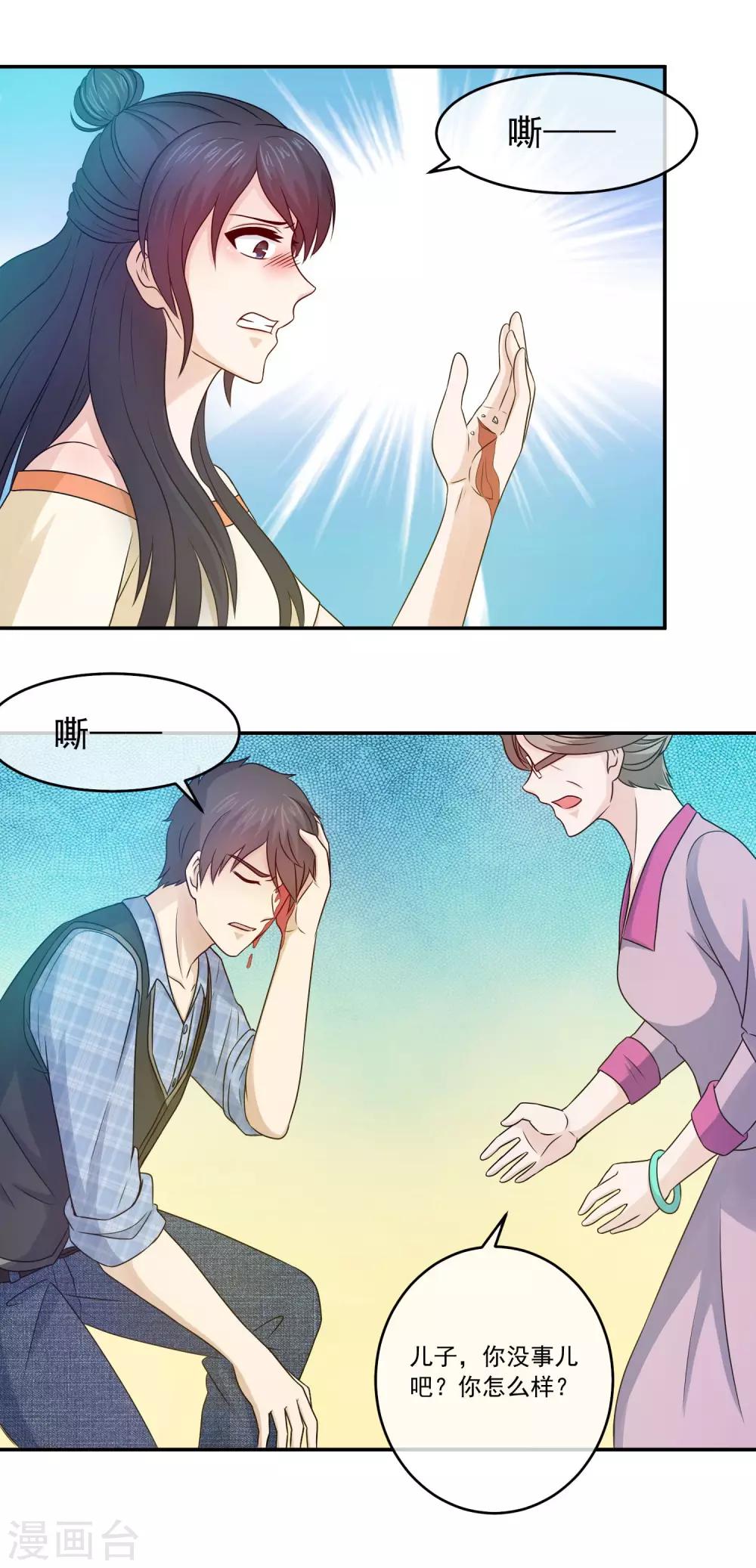 第73话 怼天怼地的林榛-第75话