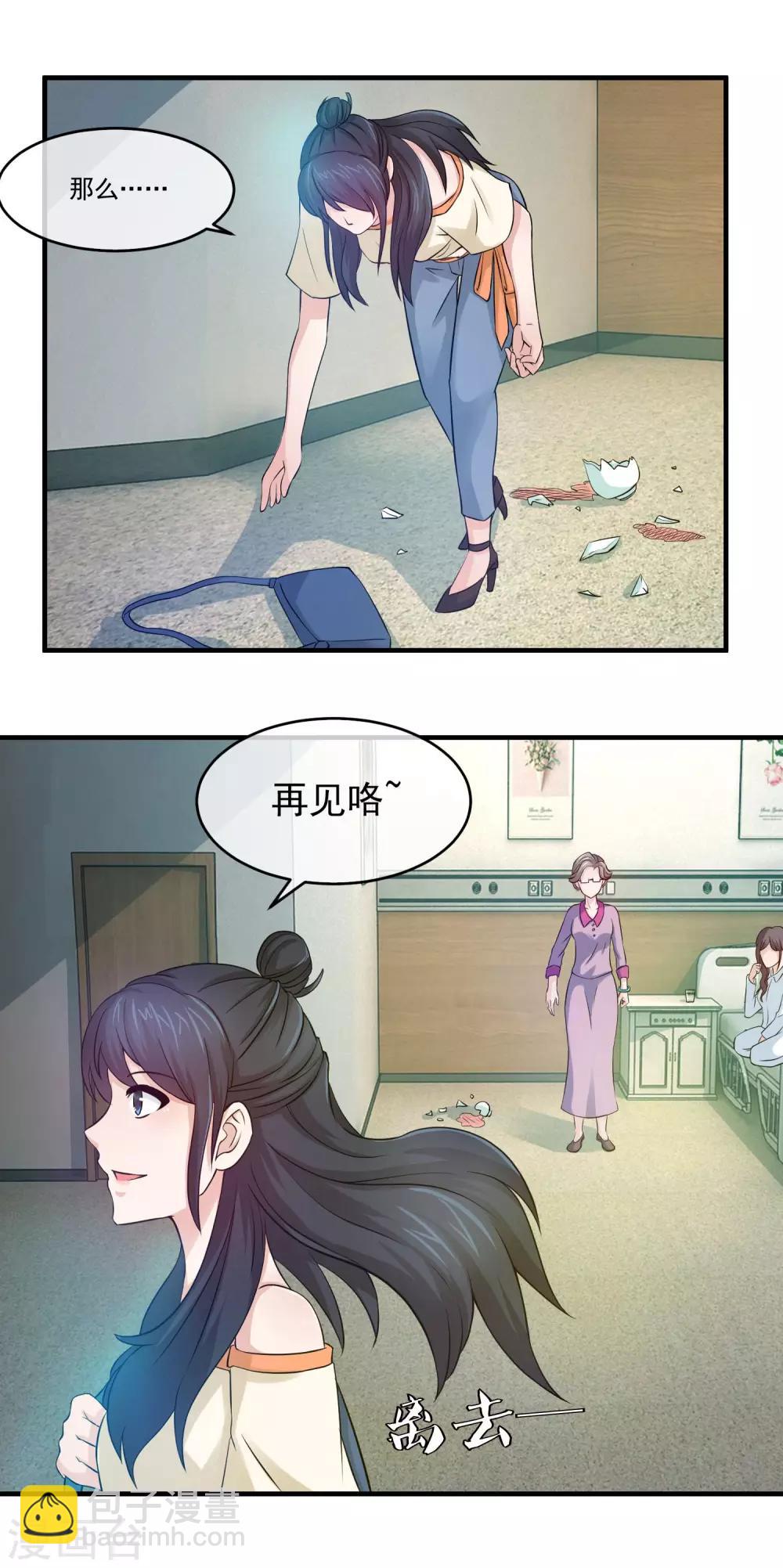 第73话 怼天怼地的林榛-第75话