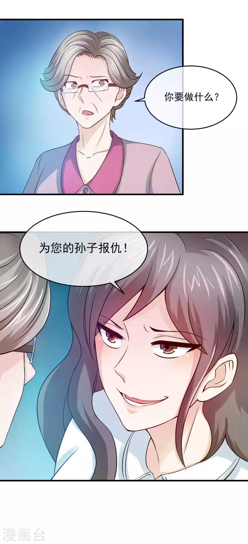 第73话 怼天怼地的林榛-第75话