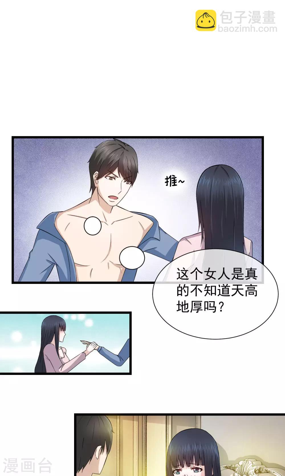 第8话 她为什么还不去死？-第9话