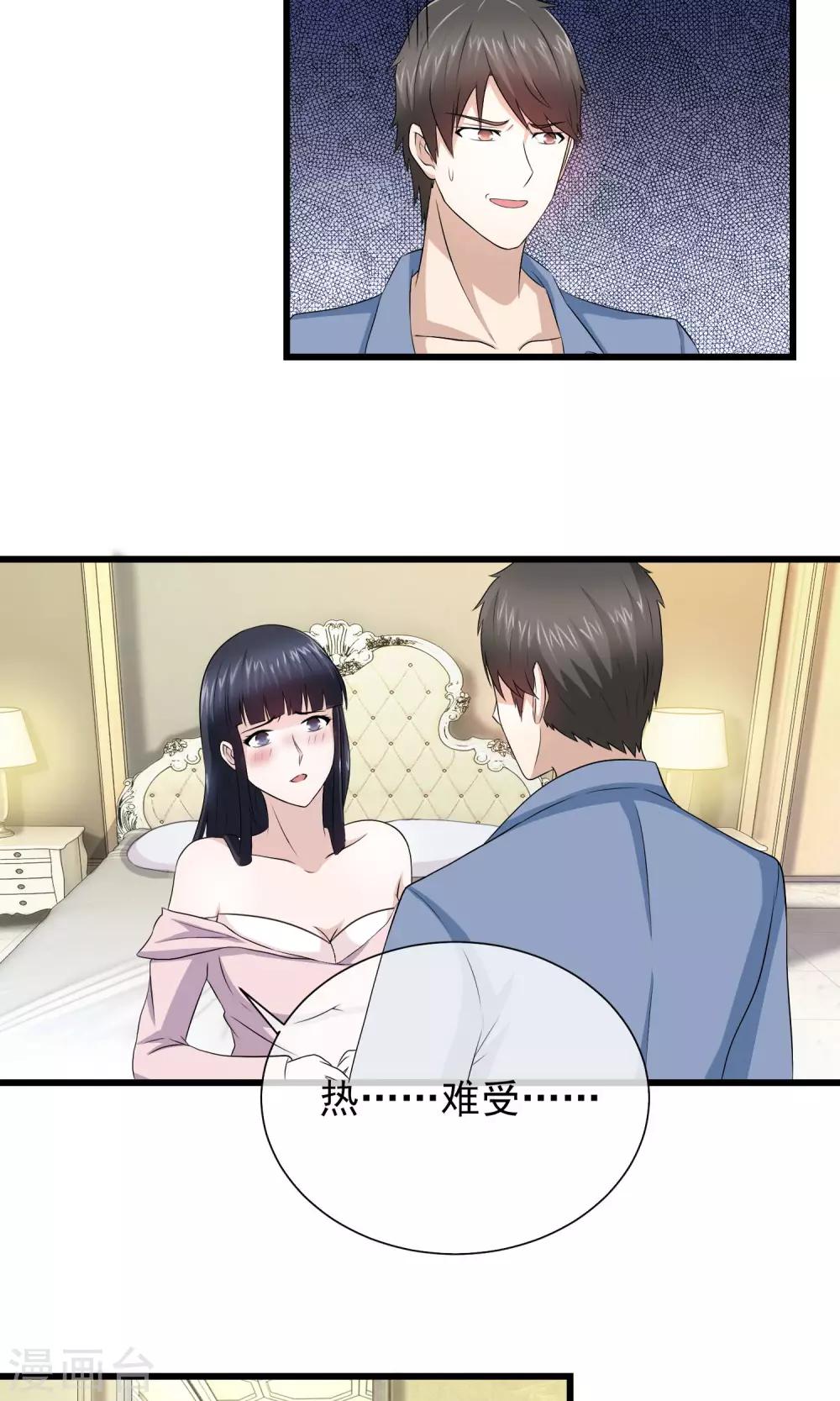 第8话 她为什么还不去死？-第9话