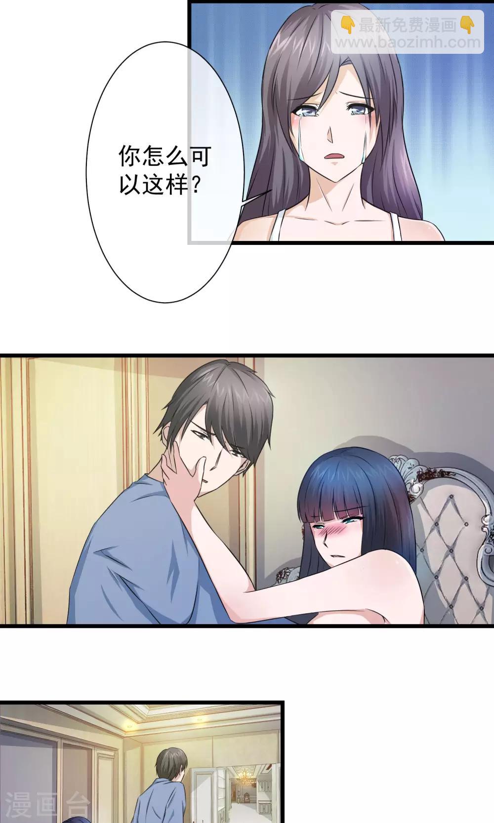 第8话 她为什么还不去死？-第9话