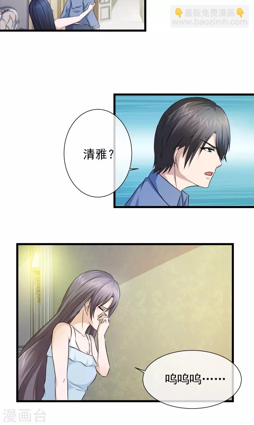 第8话 她为什么还不去死？-第9话