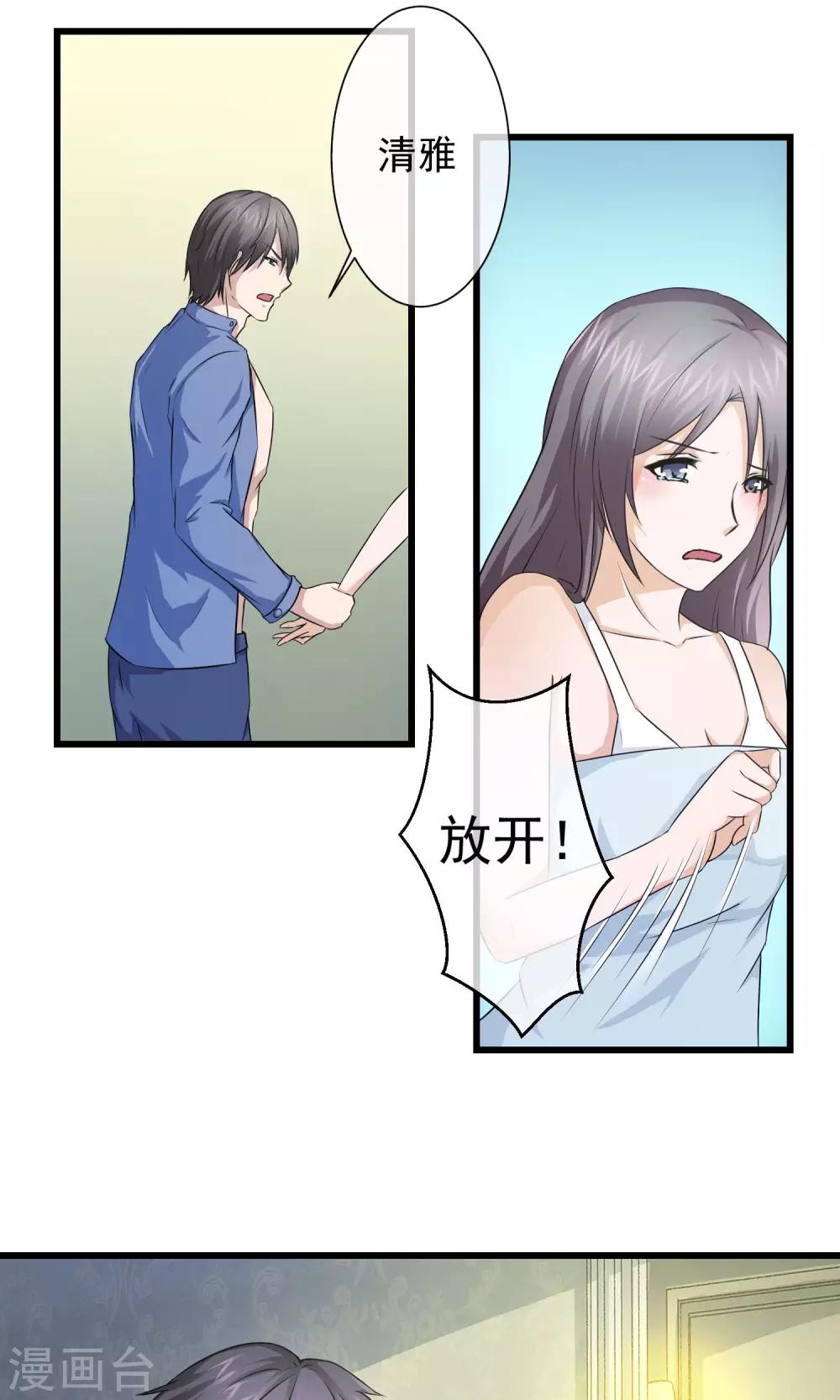 第8话 她为什么还不去死？-第9话