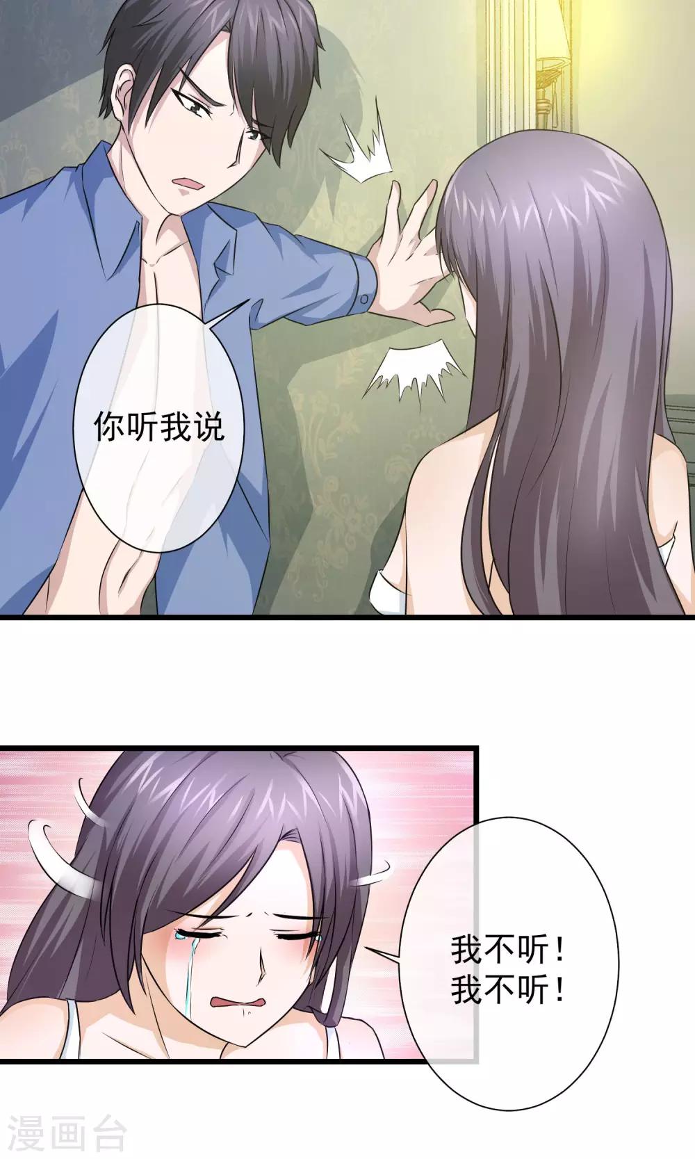 第8话 她为什么还不去死？-第9话