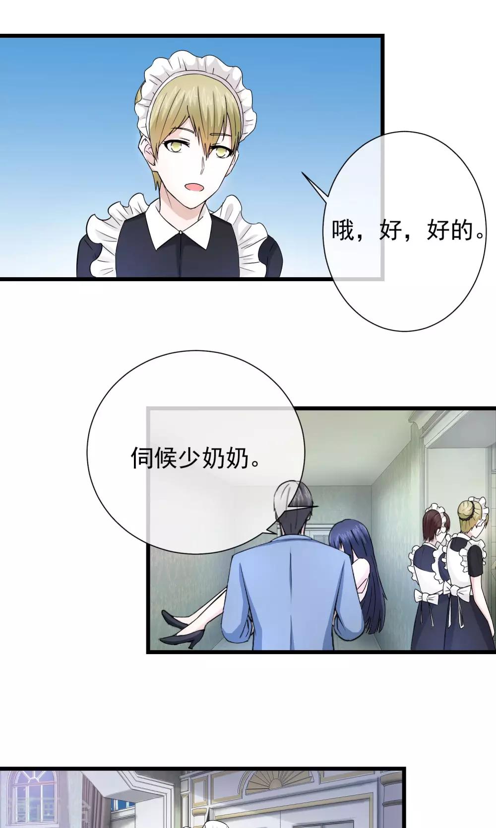 第8话 她为什么还不去死？-第9话