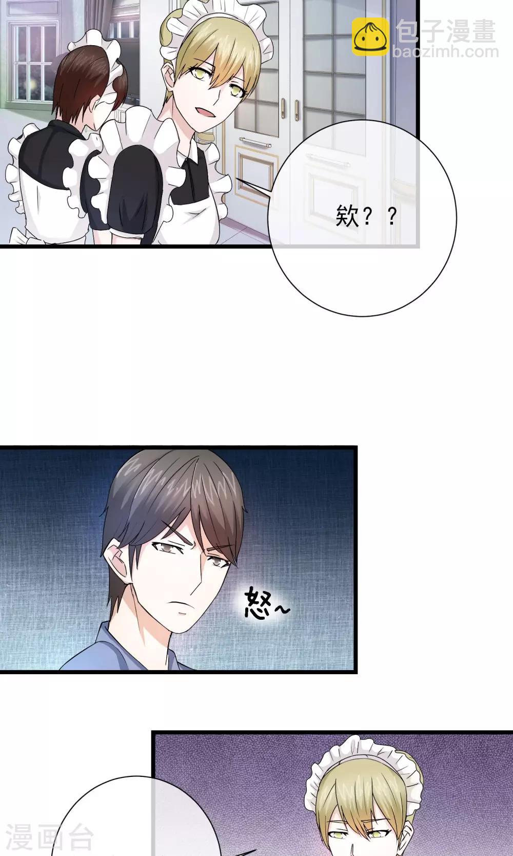 第8话 她为什么还不去死？-第9话