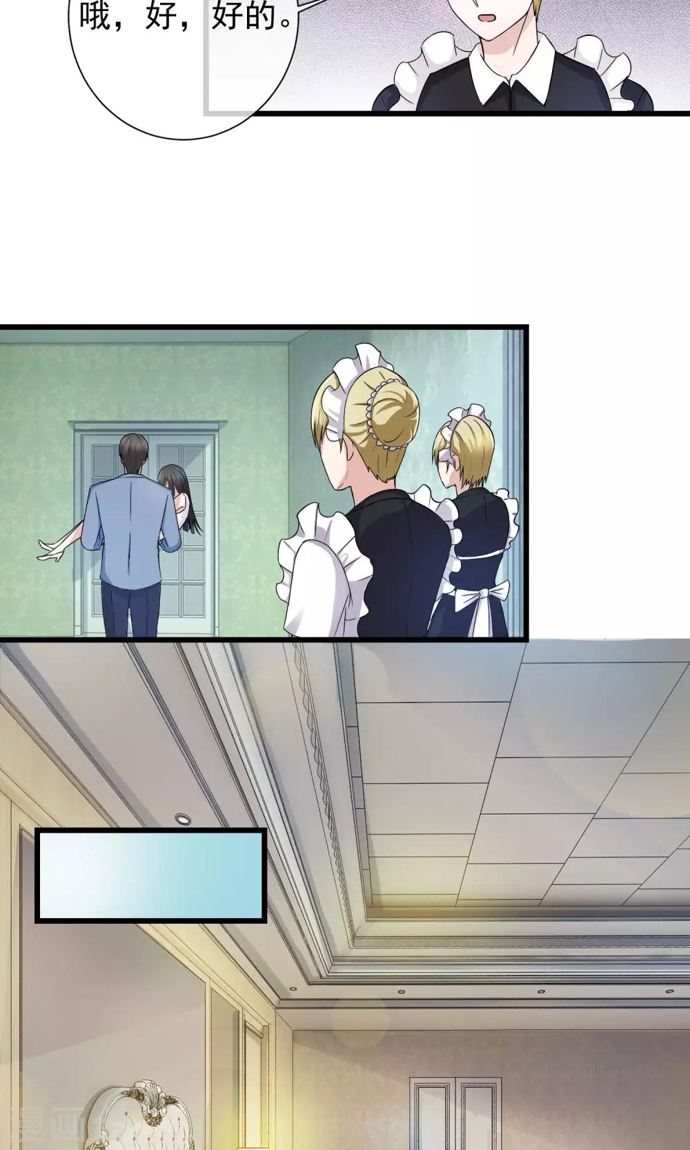 第8话 她为什么还不去死？-第9话