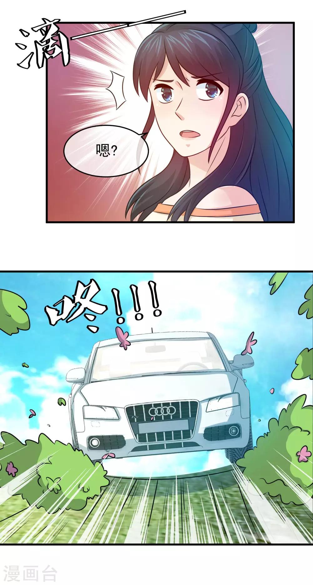 豪門太太不好當 - 第81話 你老婆的味道真不錯 - 2