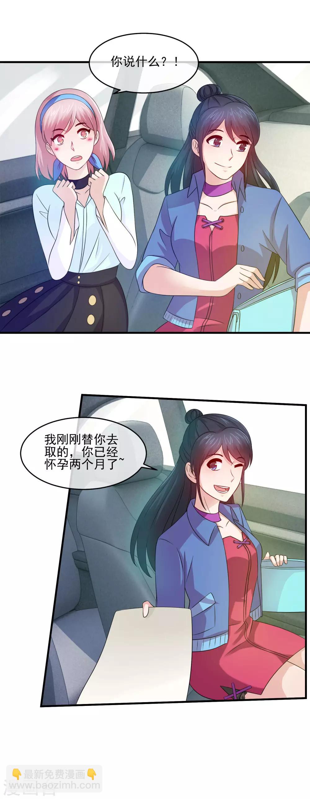 第85话 小三为真爱代言-第87话