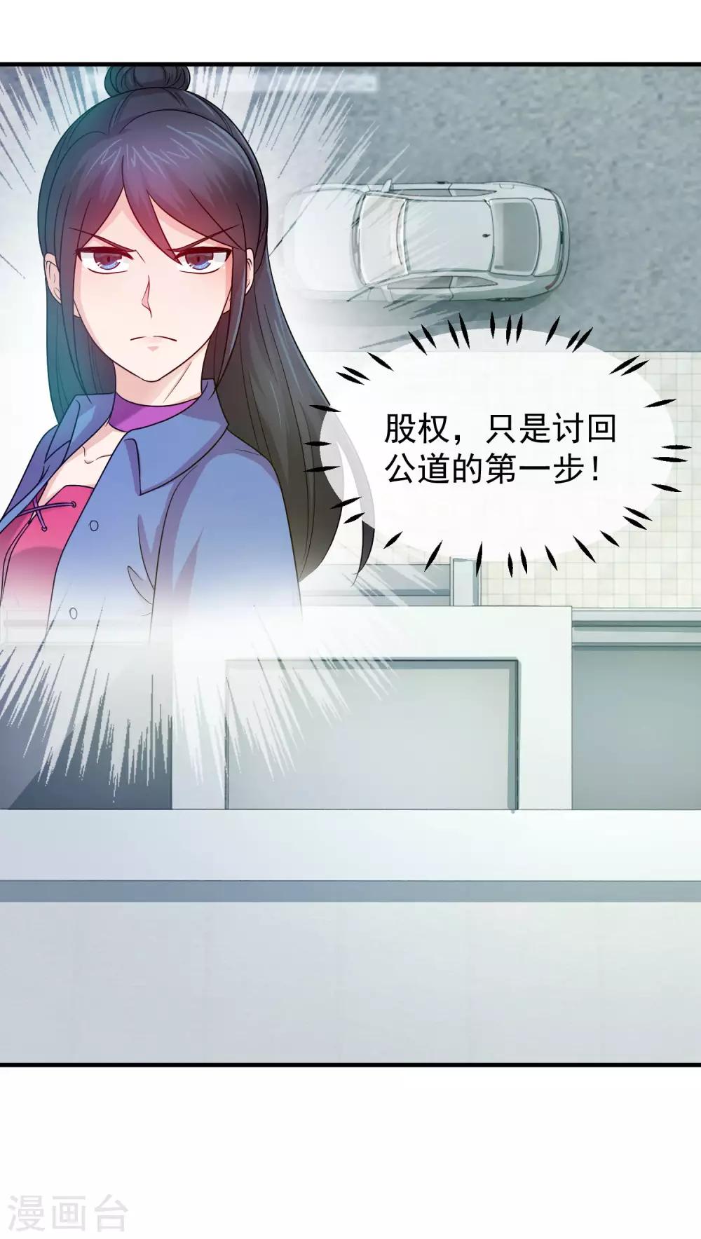 第85话 小三为真爱代言-第87话