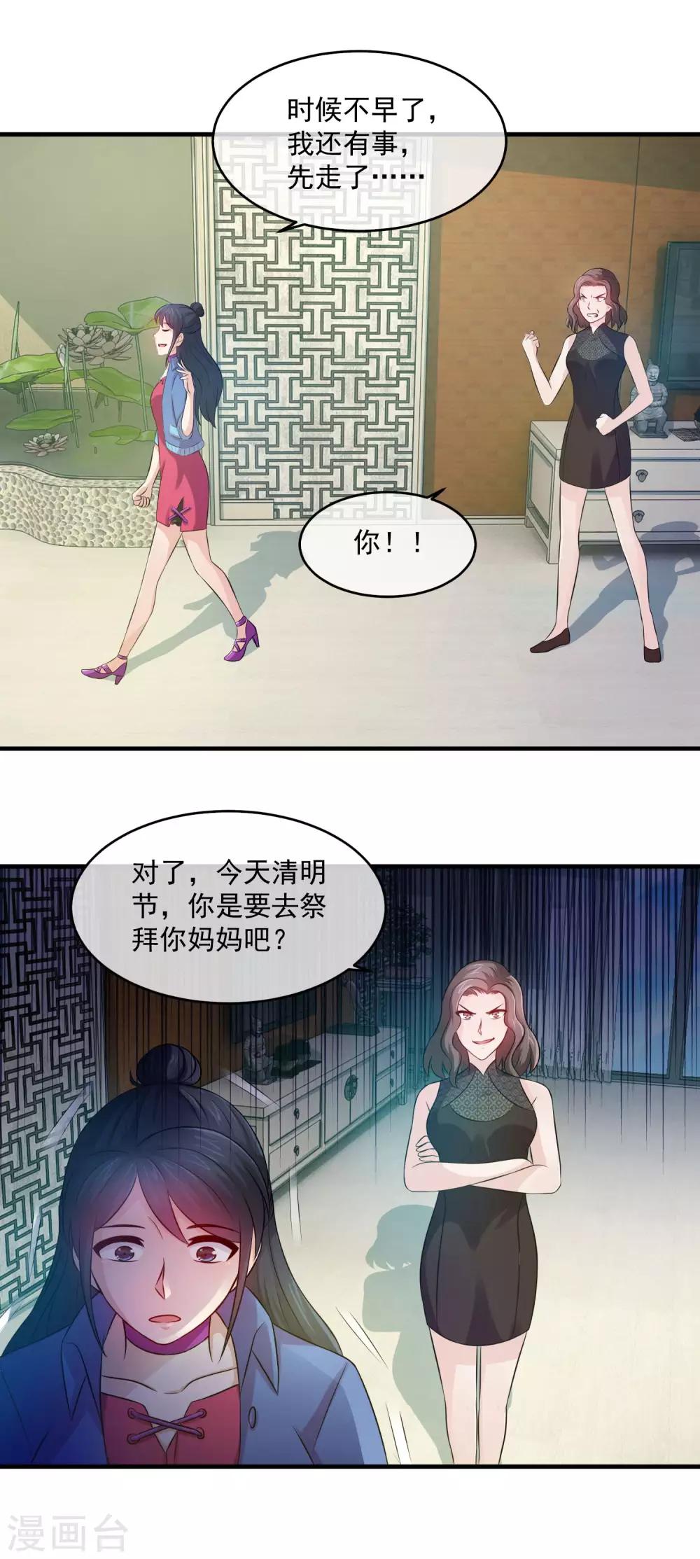 第93话 心狠手辣的白凤-第95话