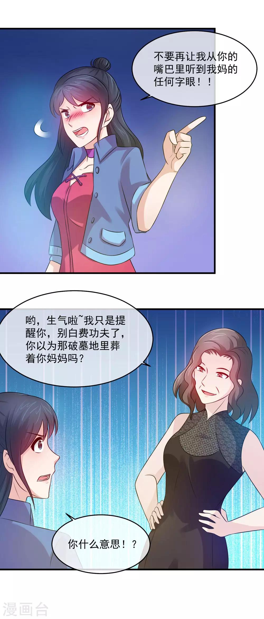 第93话 心狠手辣的白凤-第95话