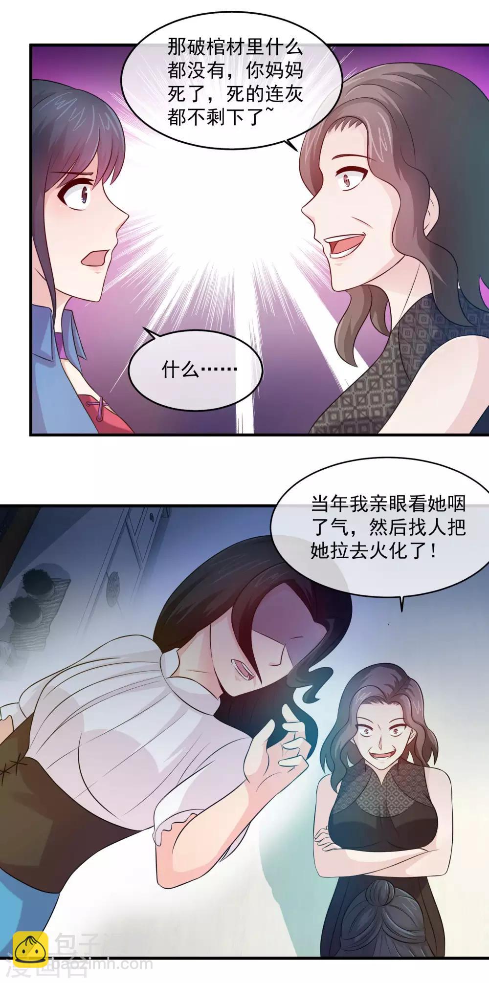 第93话 心狠手辣的白凤-第95话