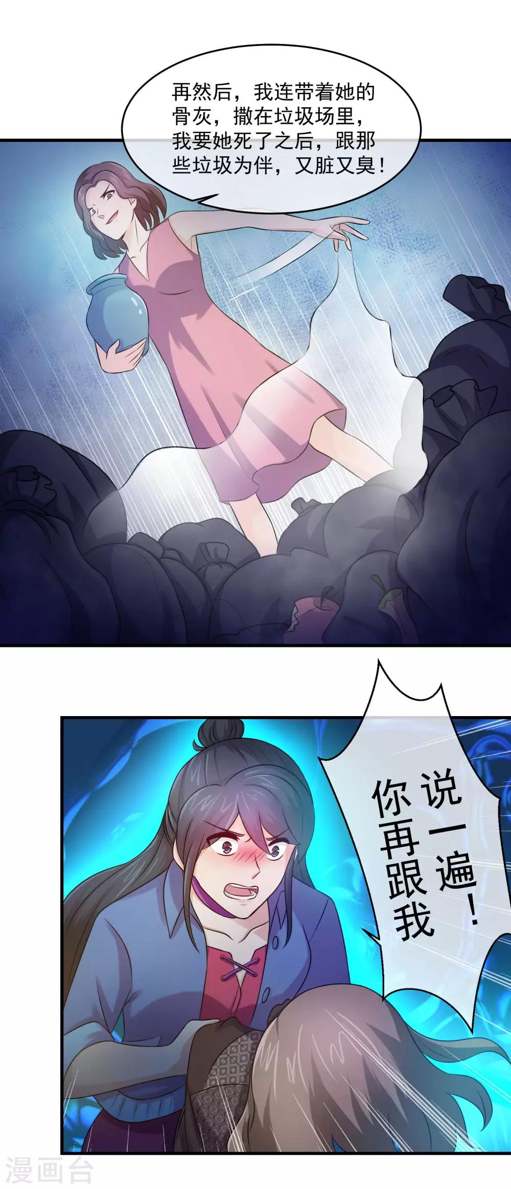 第93话 心狠手辣的白凤-第95话