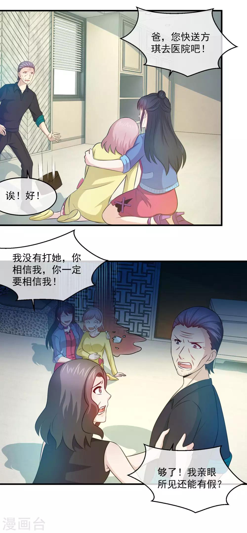 第93话 心狠手辣的白凤-第95话