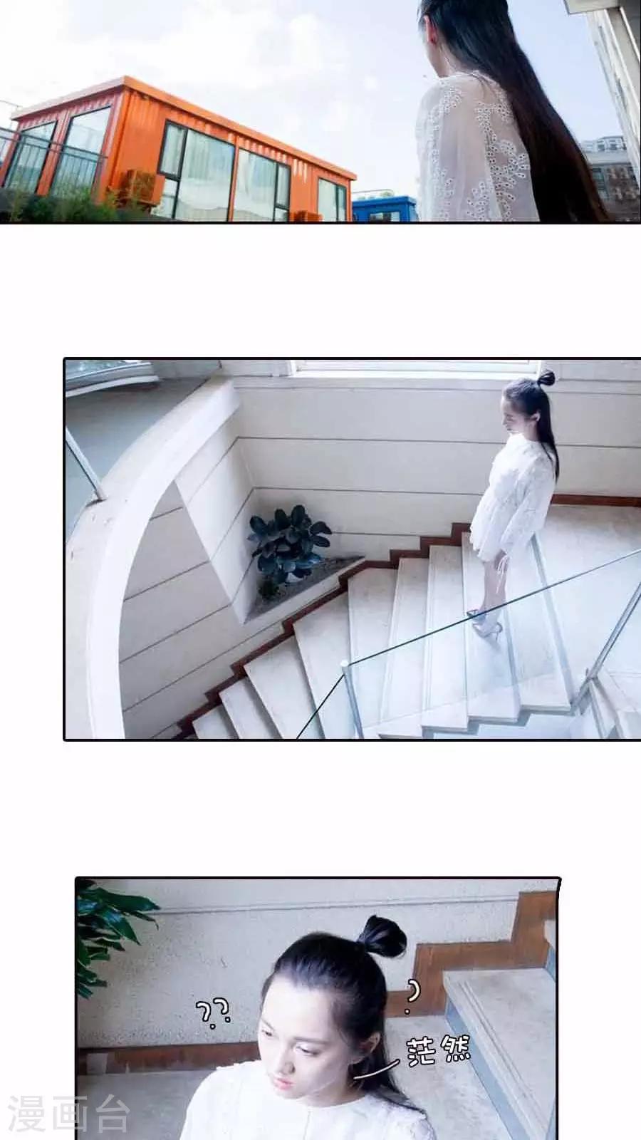 豪門天價前妻（真人版） - 第19話 - 3