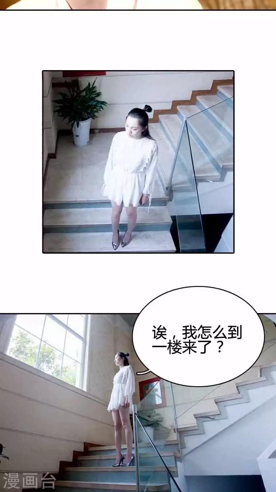 豪門天價前妻（真人版） - 第19話 - 1