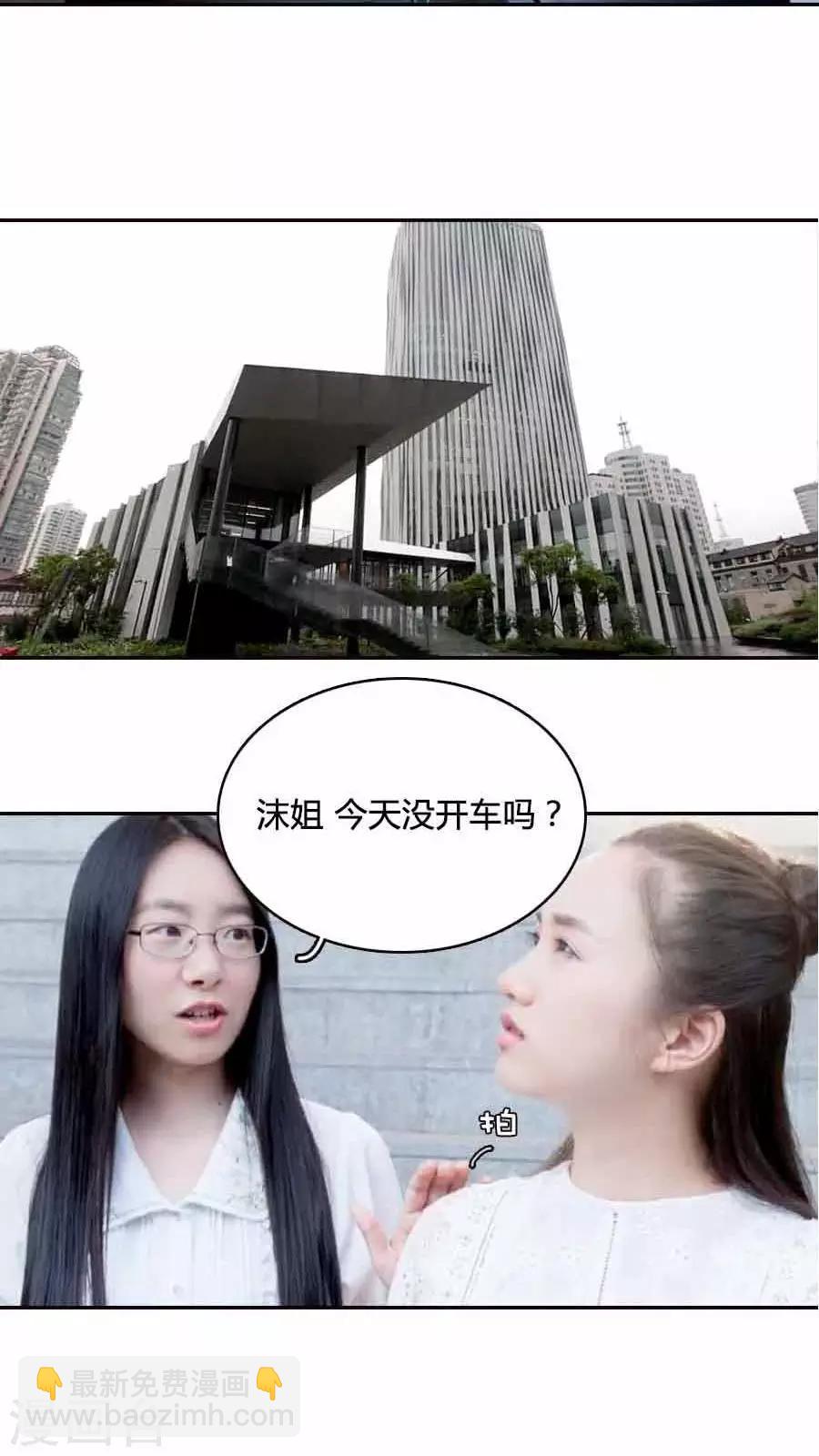 豪門天價前妻（真人版） - 第19話 - 2