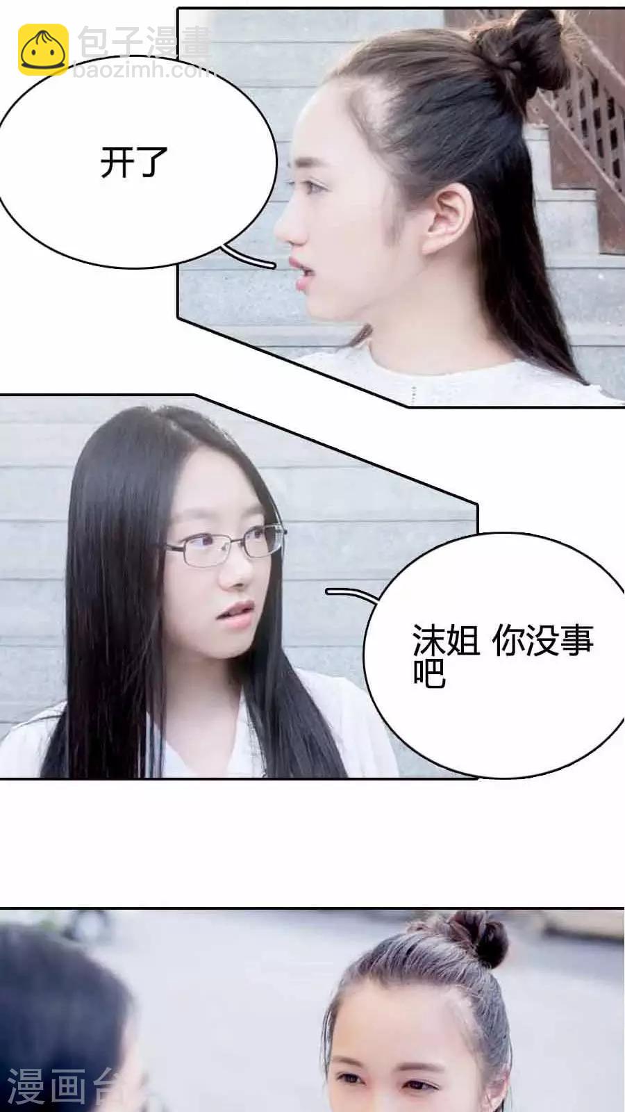 豪門天價前妻（真人版） - 第19話 - 3