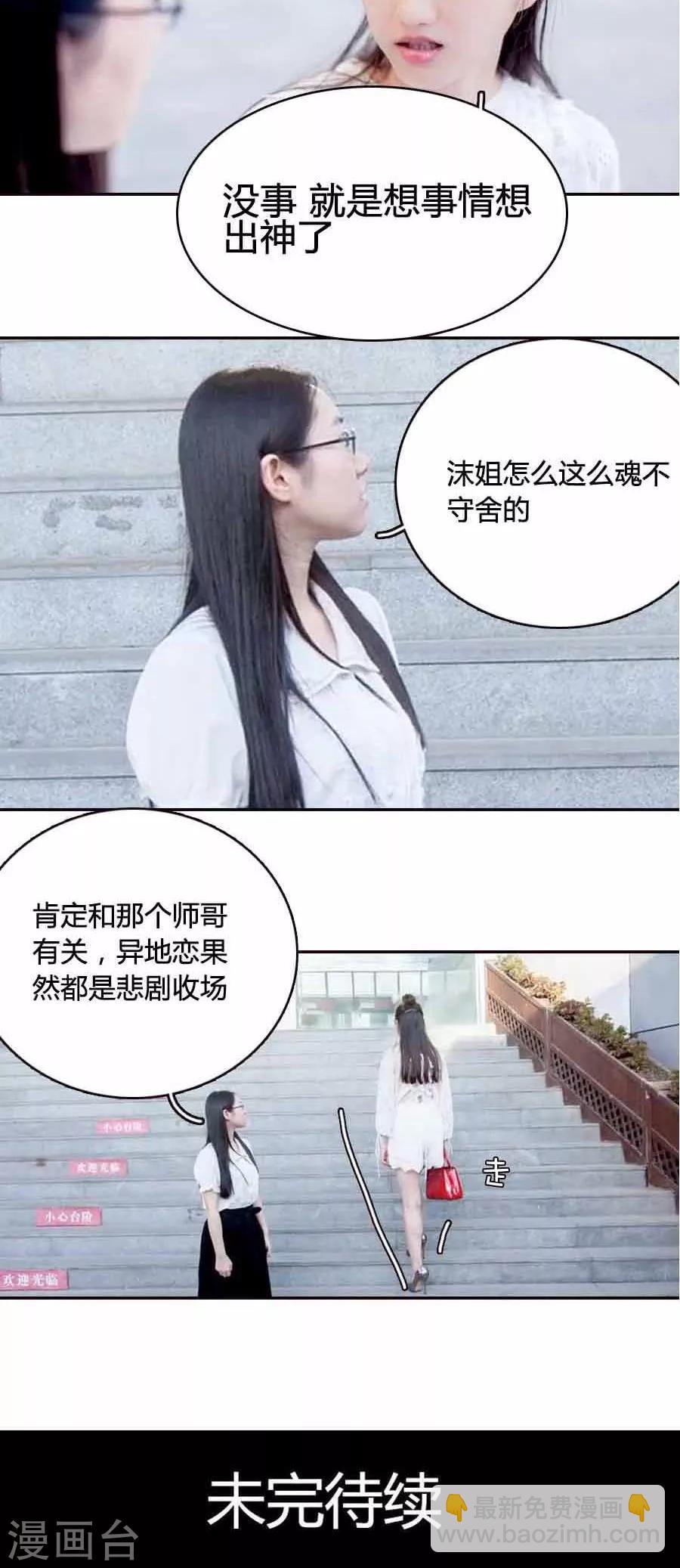 豪門天價前妻（真人版） - 第19話 - 4