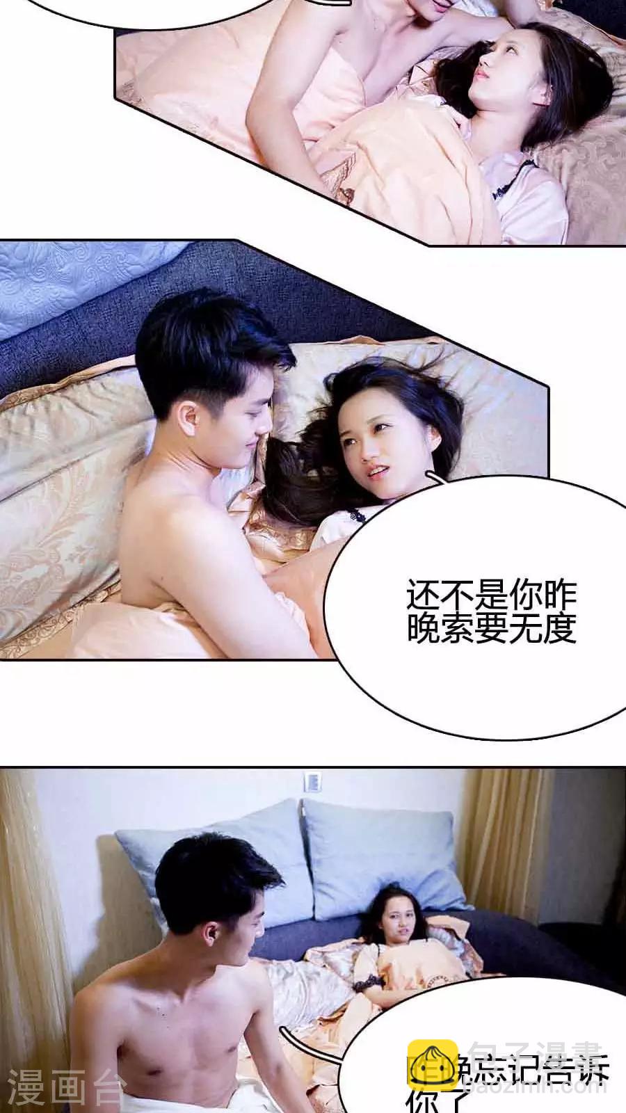 豪門天價前妻（真人版） - 第19話 - 4