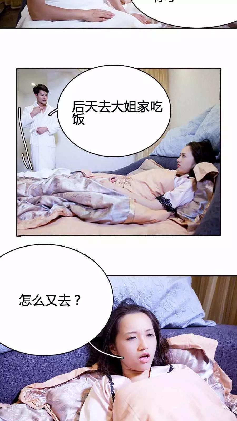 豪門天價前妻（真人版） - 第19話 - 1