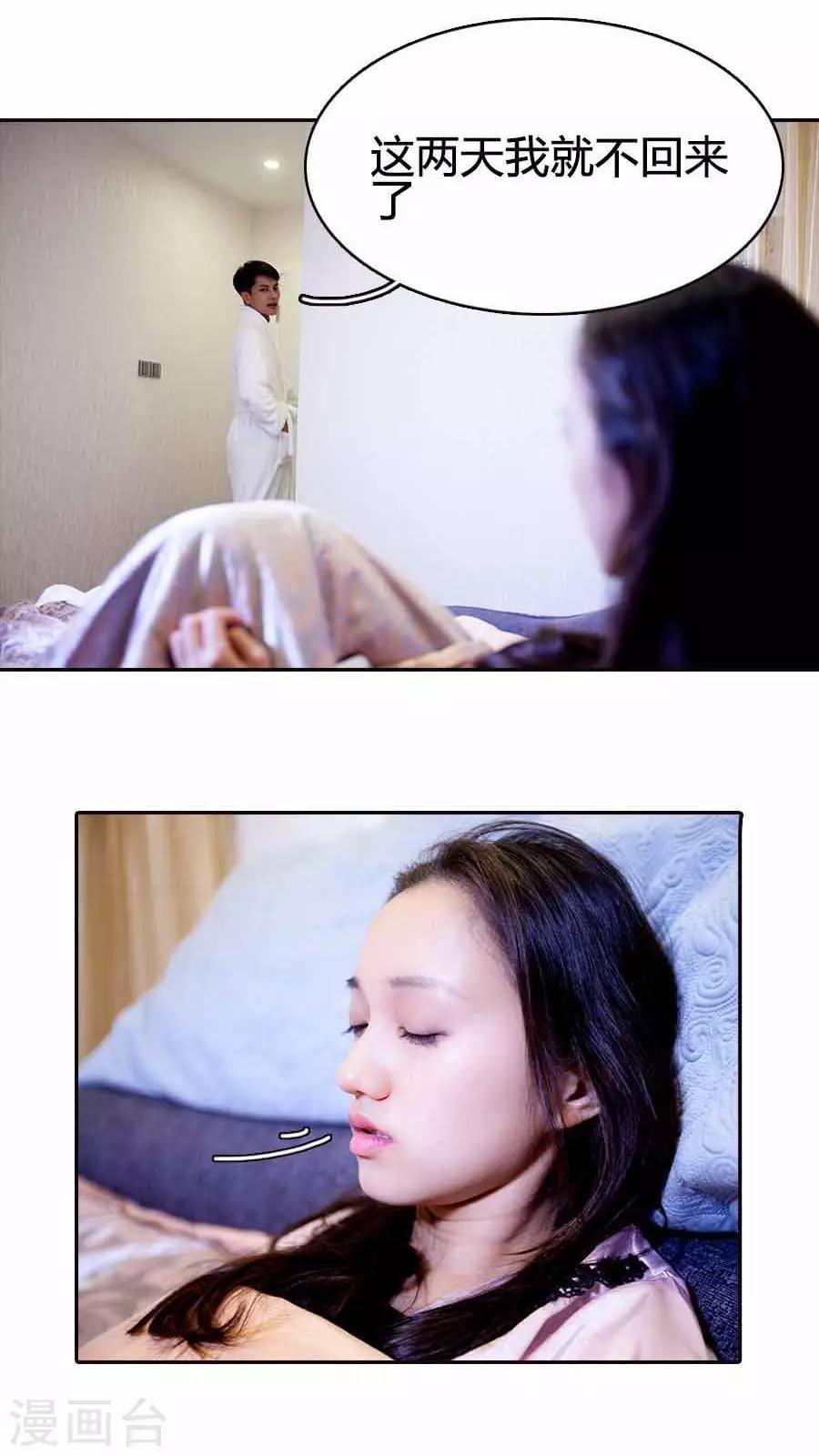 豪門天價前妻（真人版） - 第19話 - 1