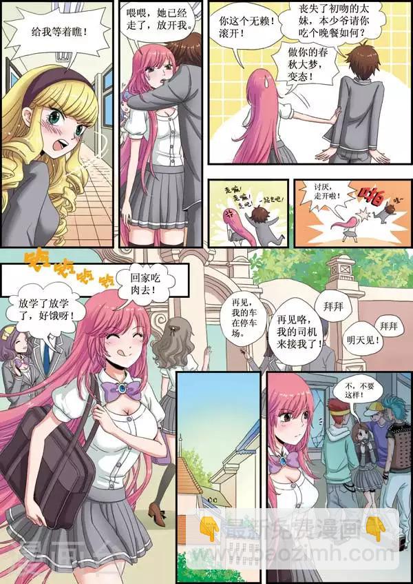 第1话 天降一吻-第1话