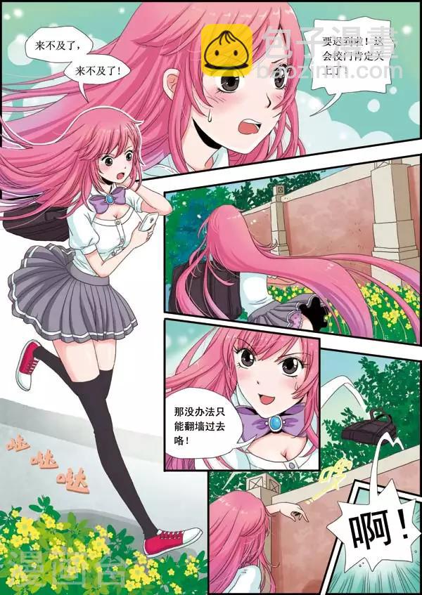 第1话 天降一吻-第1话