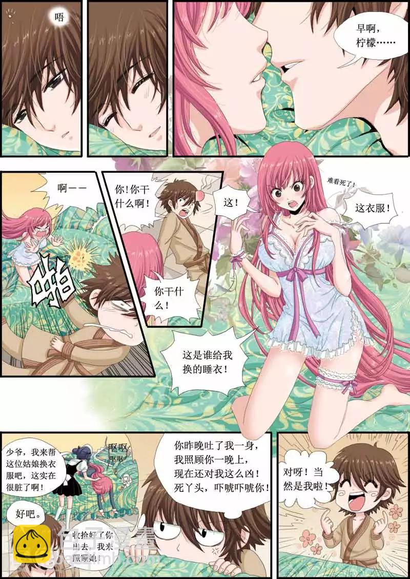 第11话 恶斗-第11话