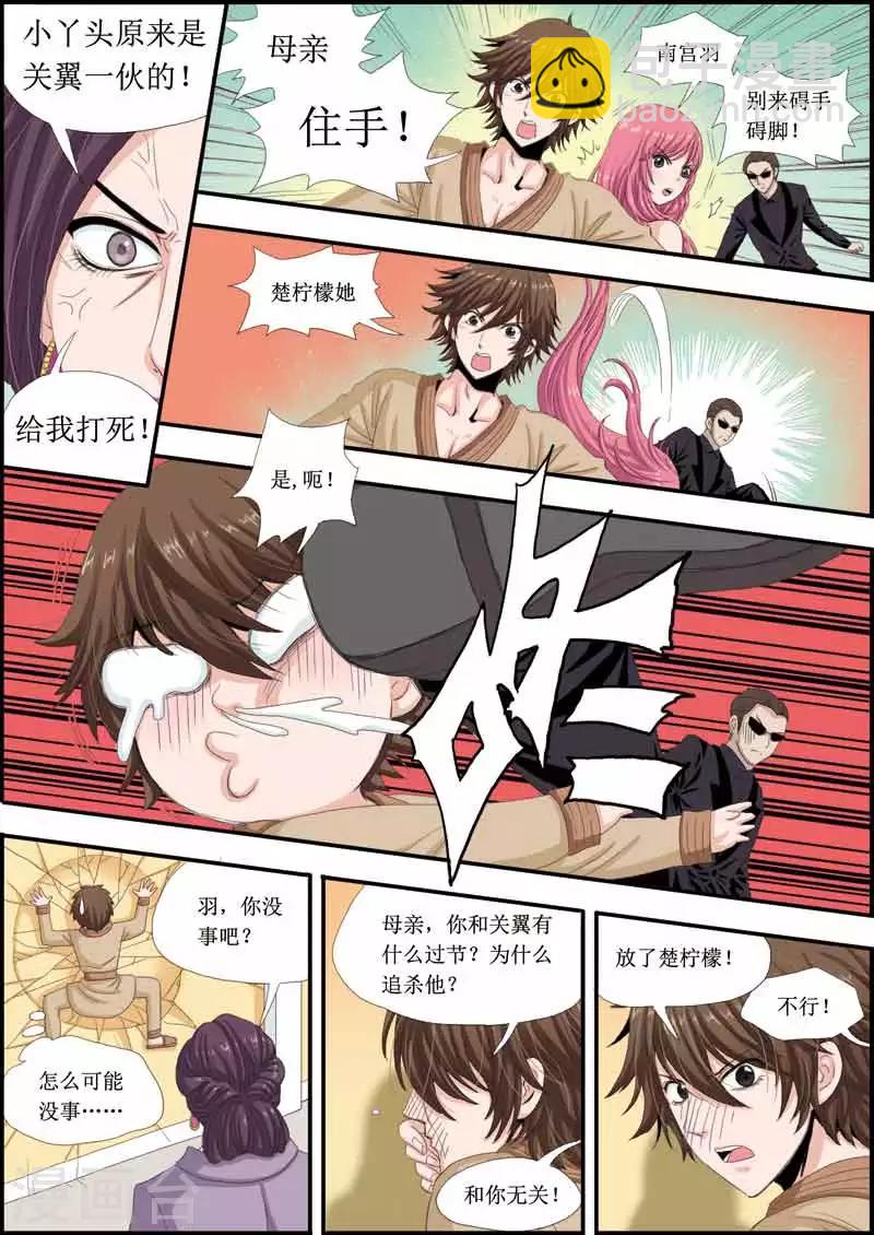 第11话 恶斗-第11话