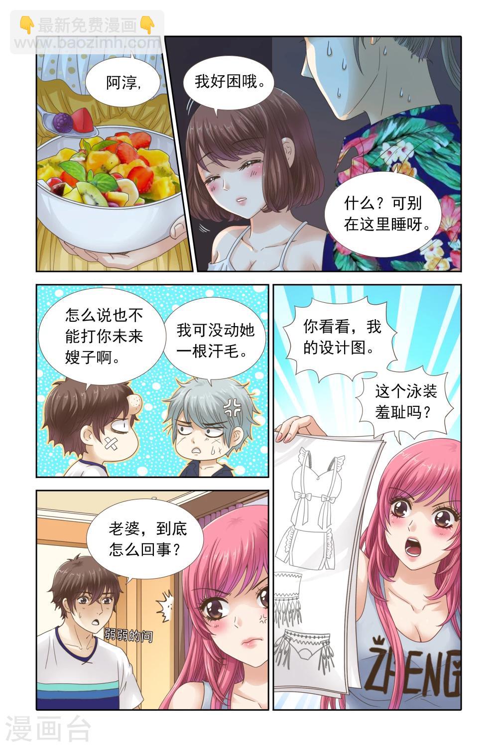 第103话 柠檬穿什么我都喜欢-第103话