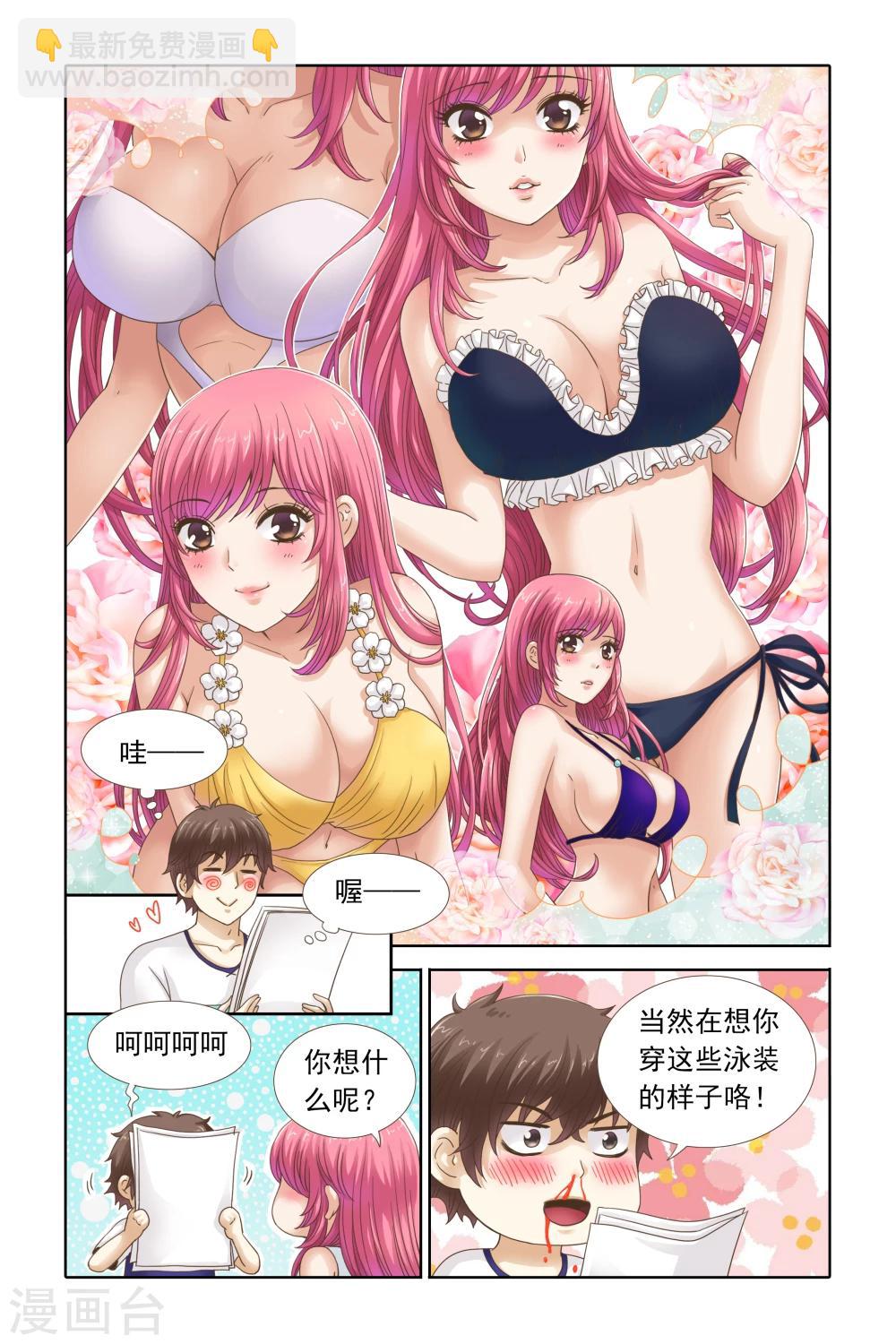 第103话 柠檬穿什么我都喜欢-第103话